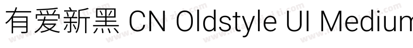 有爱新黑 CN Oldstyle UI Medium字体转换